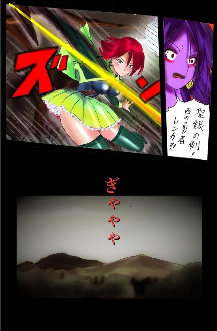 [Milda7] Injo ni Sareta Yuusha Fhentai - Page 81