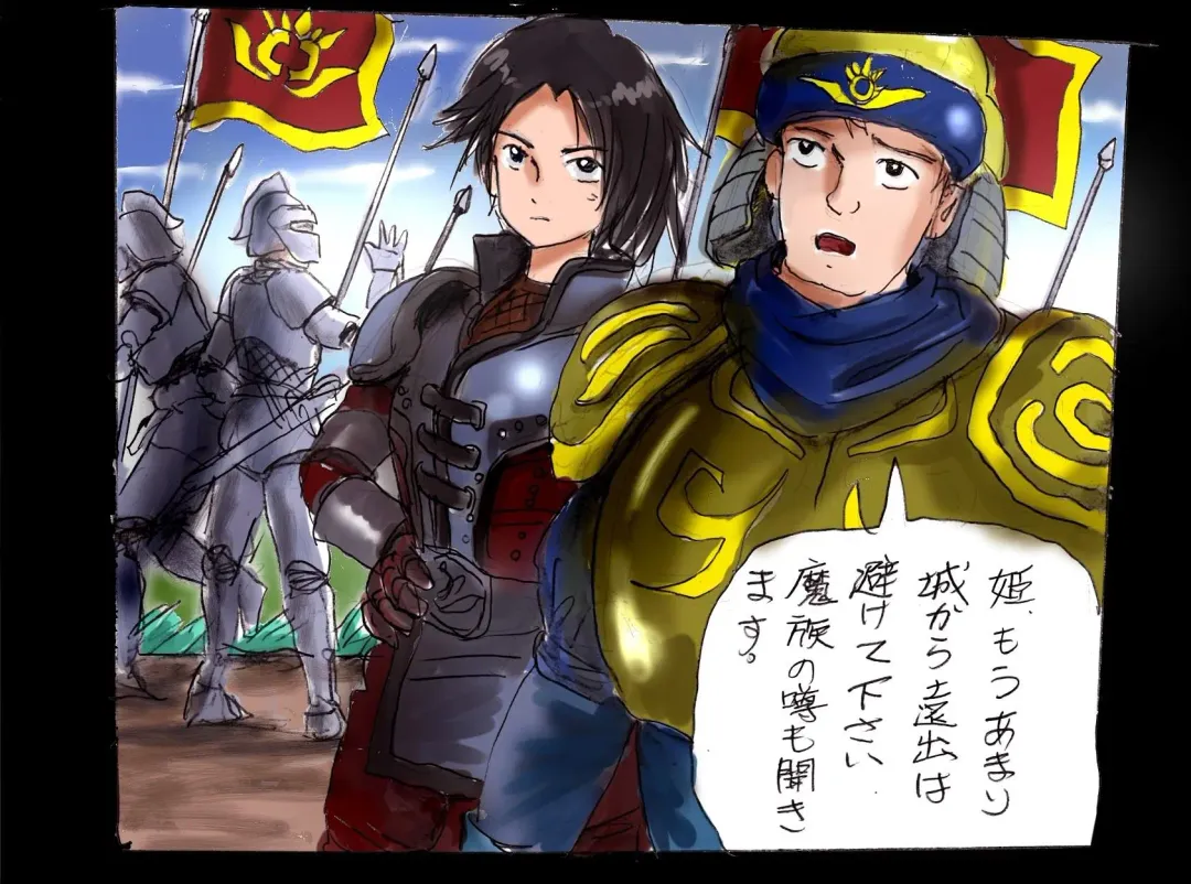 [Milda7] Injo ni Sareta Yuusha Fhentai - Page 9