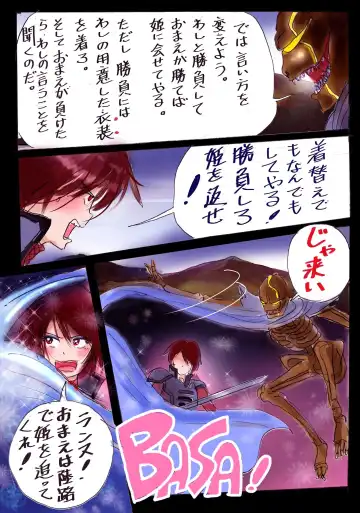 [Milda7] Injo ni Sareta Yuusha Fhentai - Page 13