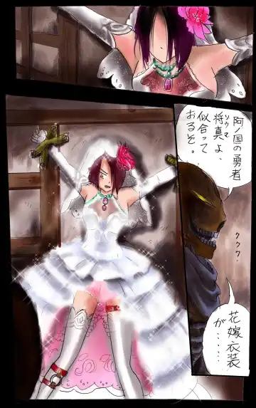 [Milda7] Injo ni Sareta Yuusha Fhentai - Page 15