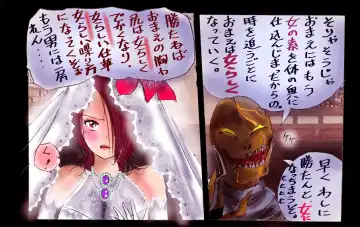 [Milda7] Injo ni Sareta Yuusha Fhentai - Page 19