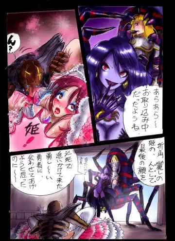 [Milda7] Injo ni Sareta Yuusha Fhentai - Page 38