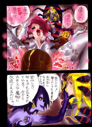 [Milda7] Injo ni Sareta Yuusha Fhentai - Page 41