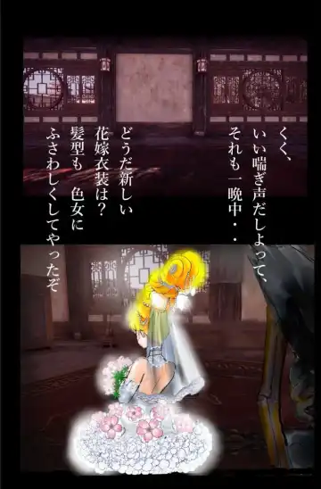 [Milda7] Injo ni Sareta Yuusha Fhentai - Page 57