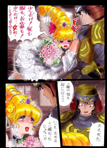 [Milda7] Injo ni Sareta Yuusha Fhentai - Page 65