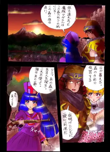 [Milda7] Injo ni Sareta Yuusha Fhentai - Page 66