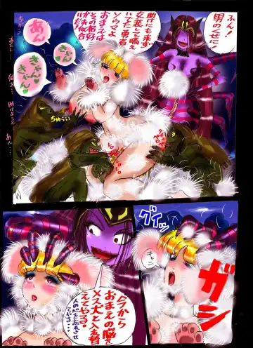 [Milda7] Injo ni Sareta Yuusha Fhentai - Page 73