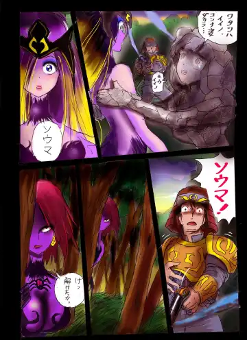 [Milda7] Injo ni Sareta Yuusha Fhentai - Page 78