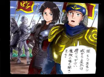 [Milda7] Injo ni Sareta Yuusha Fhentai - Page 9