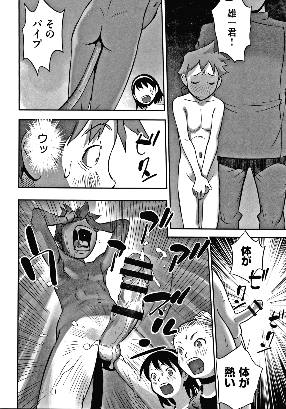 Shoujo Kumikyoku 14 Fhentai - Page 107