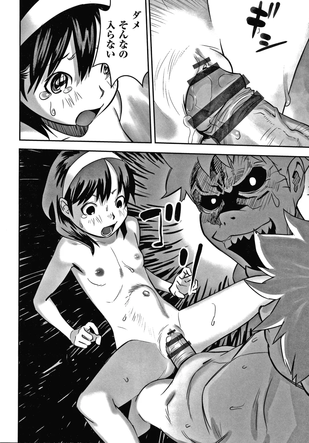 Shoujo Kumikyoku 14 Fhentai - Page 109