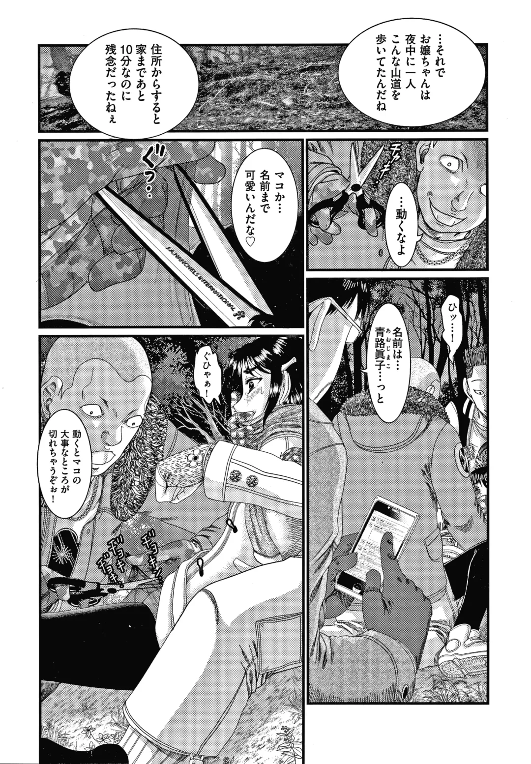 Shoujo Kumikyoku 14 Fhentai - Page 135