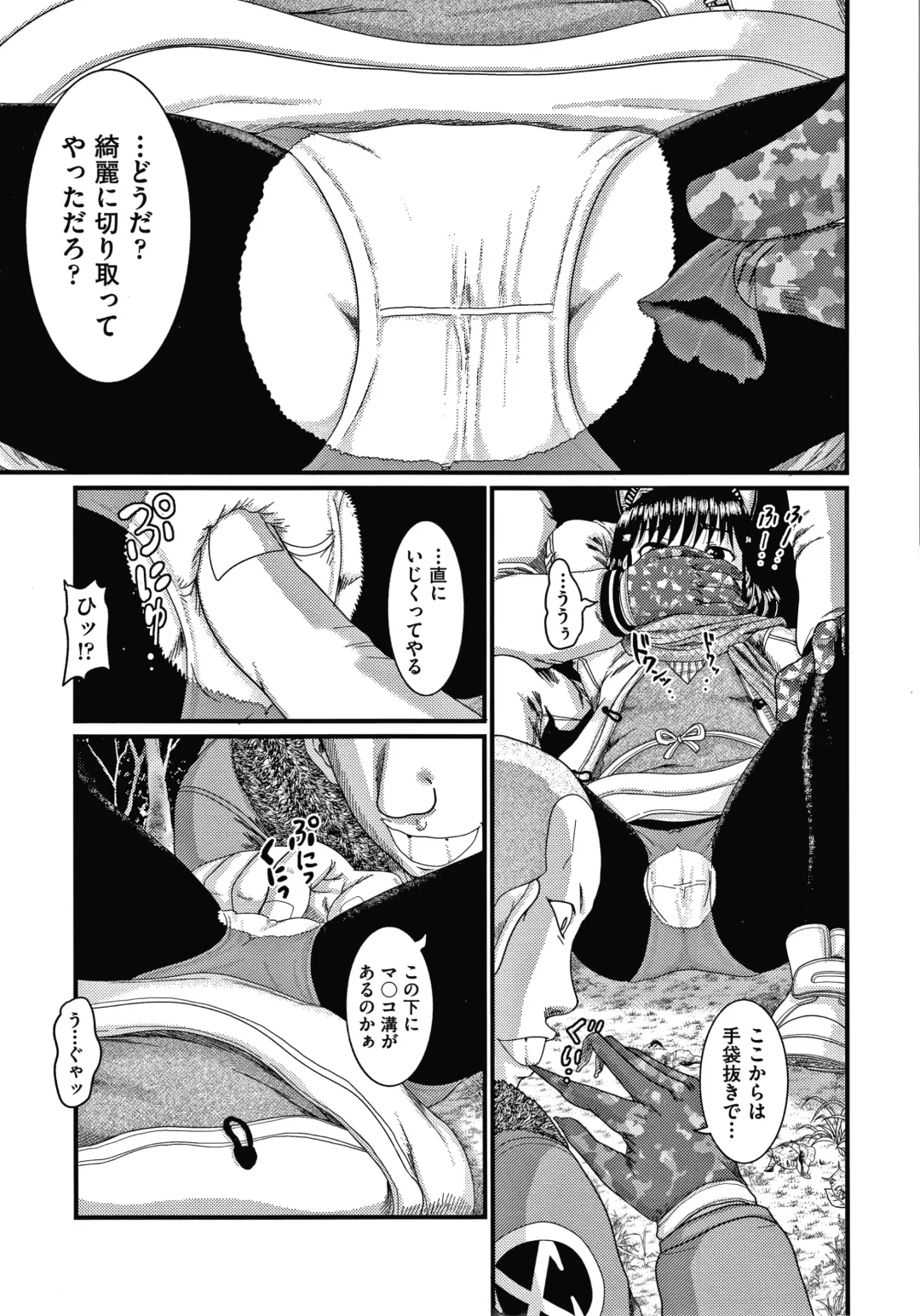 Shoujo Kumikyoku 14 Fhentai - Page 136