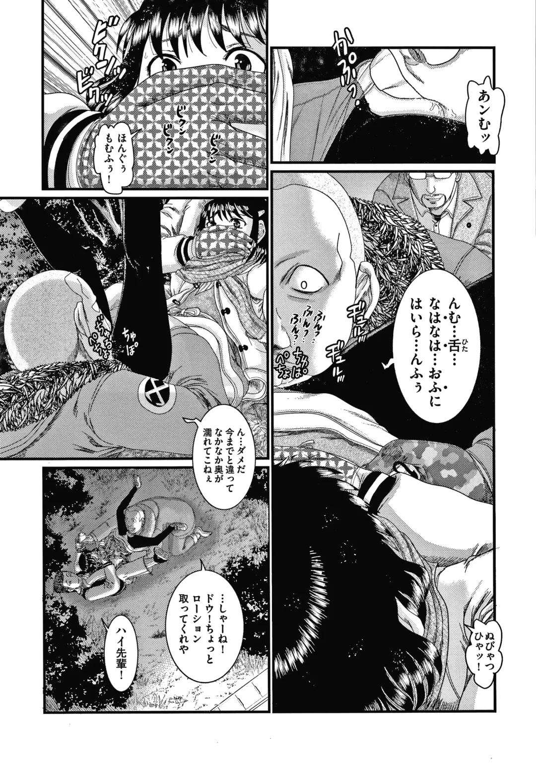 Shoujo Kumikyoku 14 Fhentai - Page 138