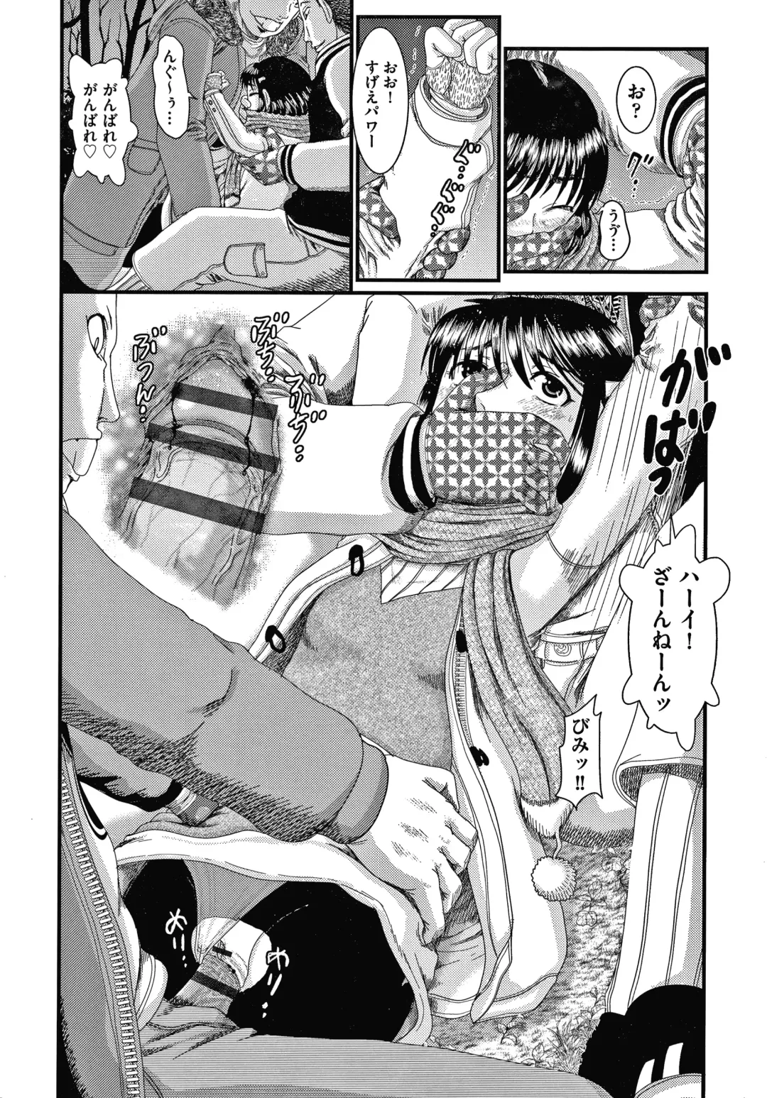 Shoujo Kumikyoku 14 Fhentai - Page 141