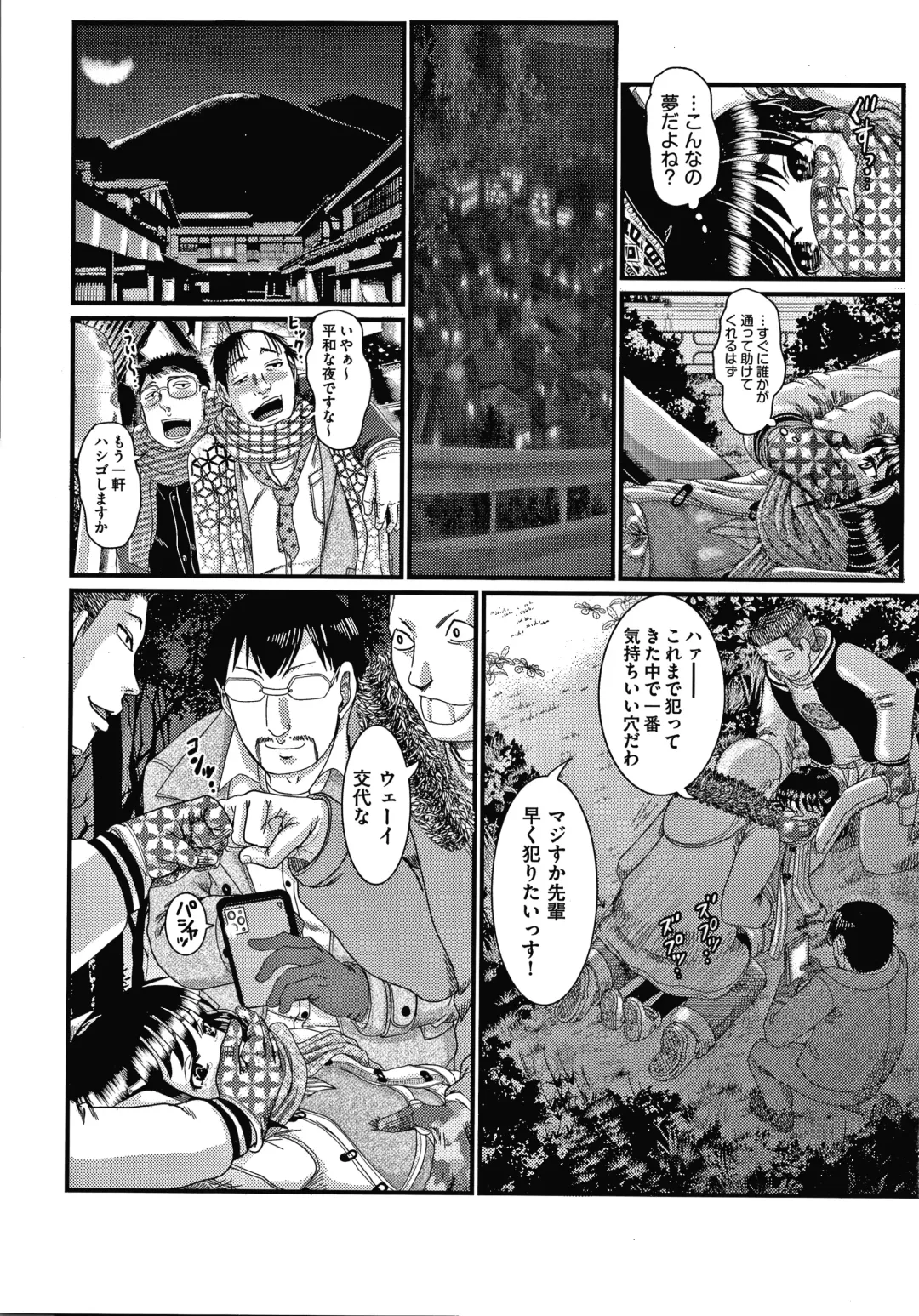 Shoujo Kumikyoku 14 Fhentai - Page 143