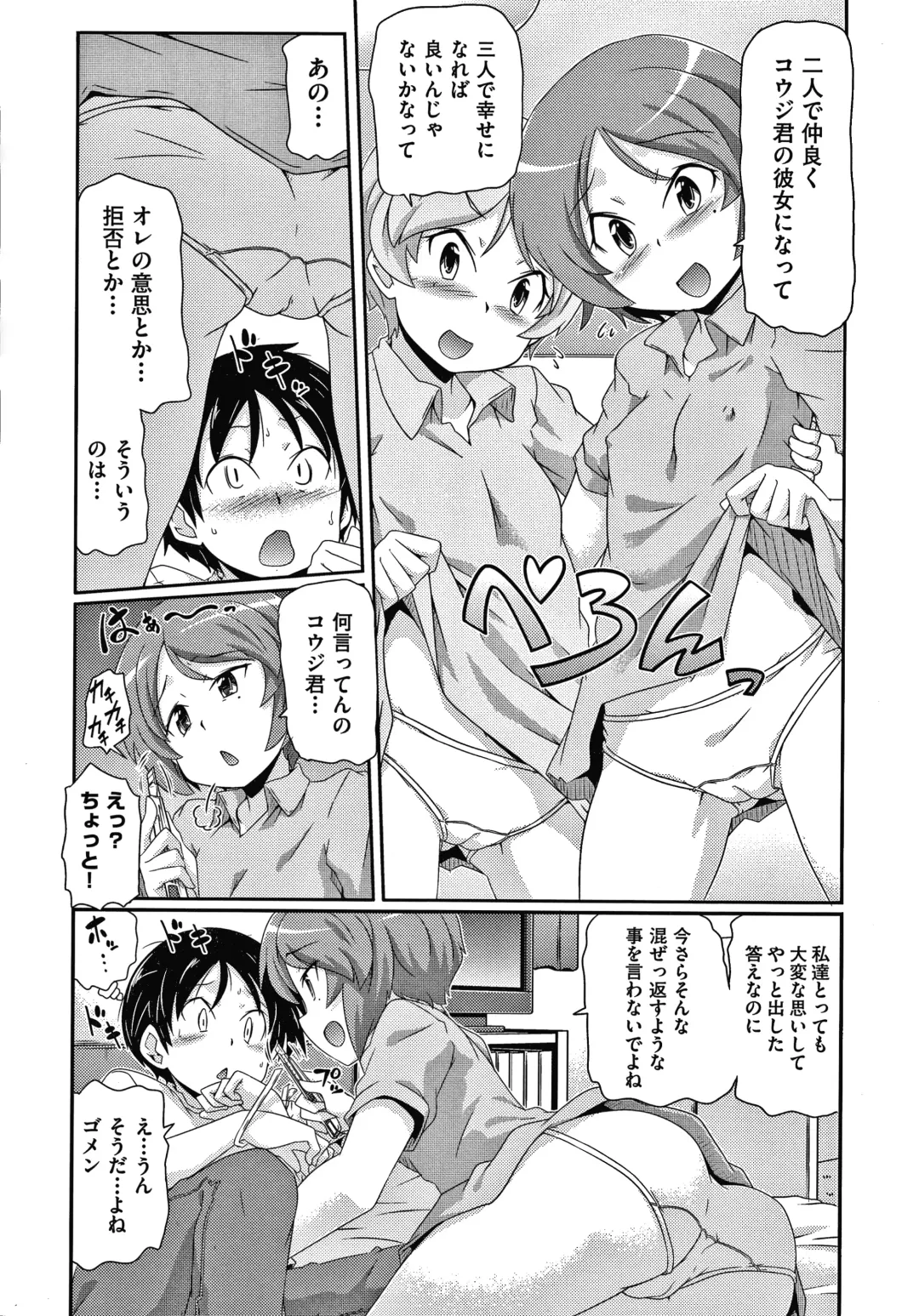 Shoujo Kumikyoku 14 Fhentai - Page 157