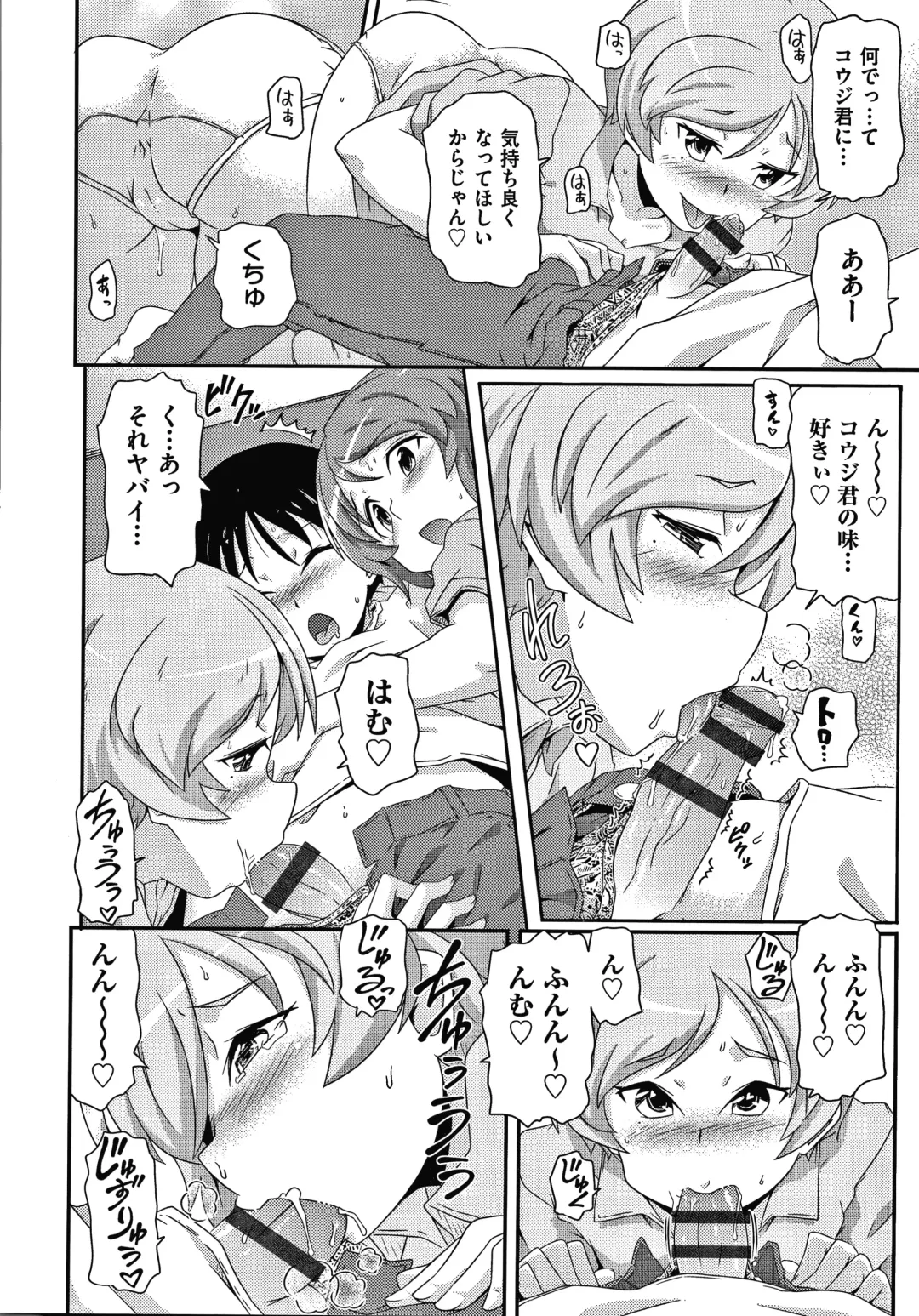 Shoujo Kumikyoku 14 Fhentai - Page 159