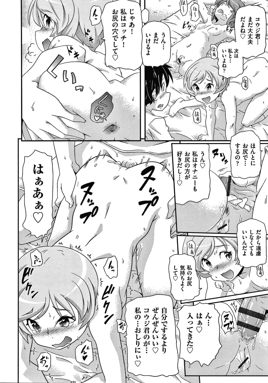 Shoujo Kumikyoku 14 Fhentai - Page 165