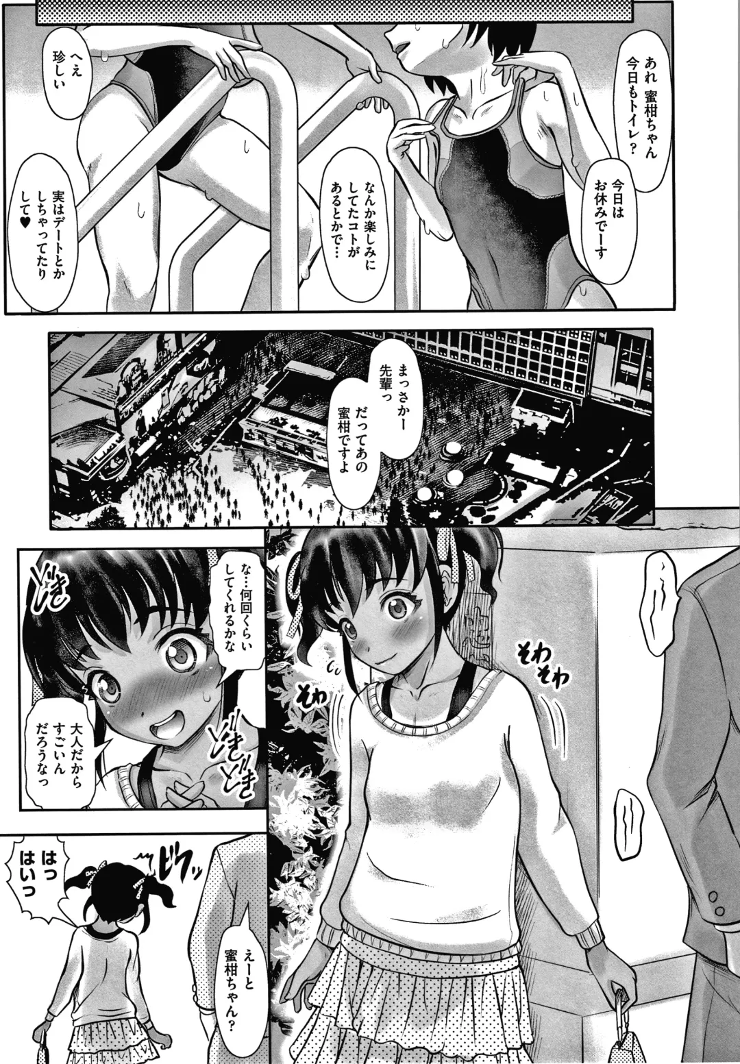 Shoujo Kumikyoku 14 Fhentai - Page 174