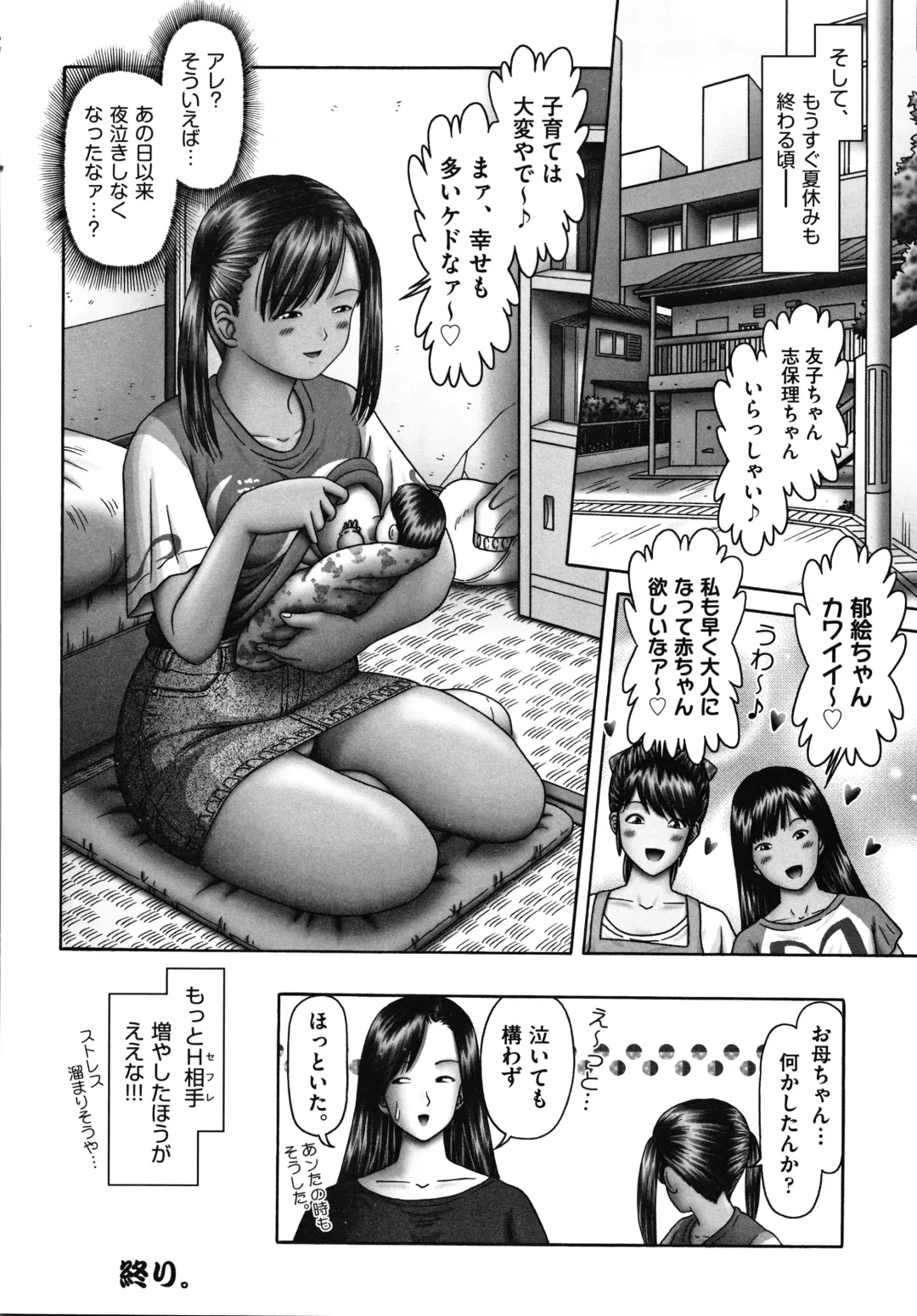 Shoujo Kumikyoku 14 Fhentai - Page 35