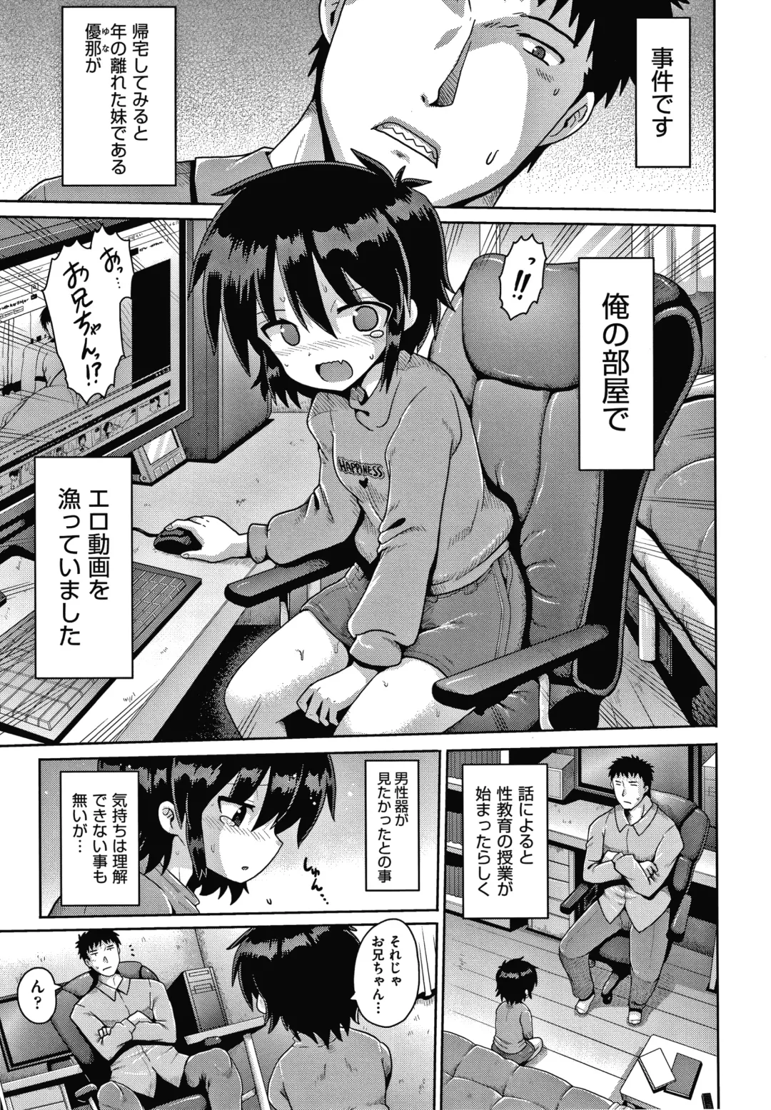 Shoujo Kumikyoku 14 Fhentai - Page 38