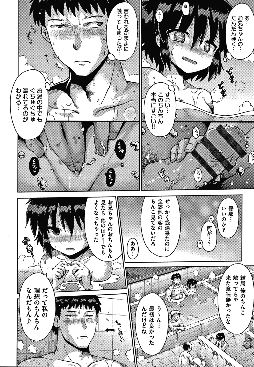 Shoujo Kumikyoku 14 Fhentai - Page 51