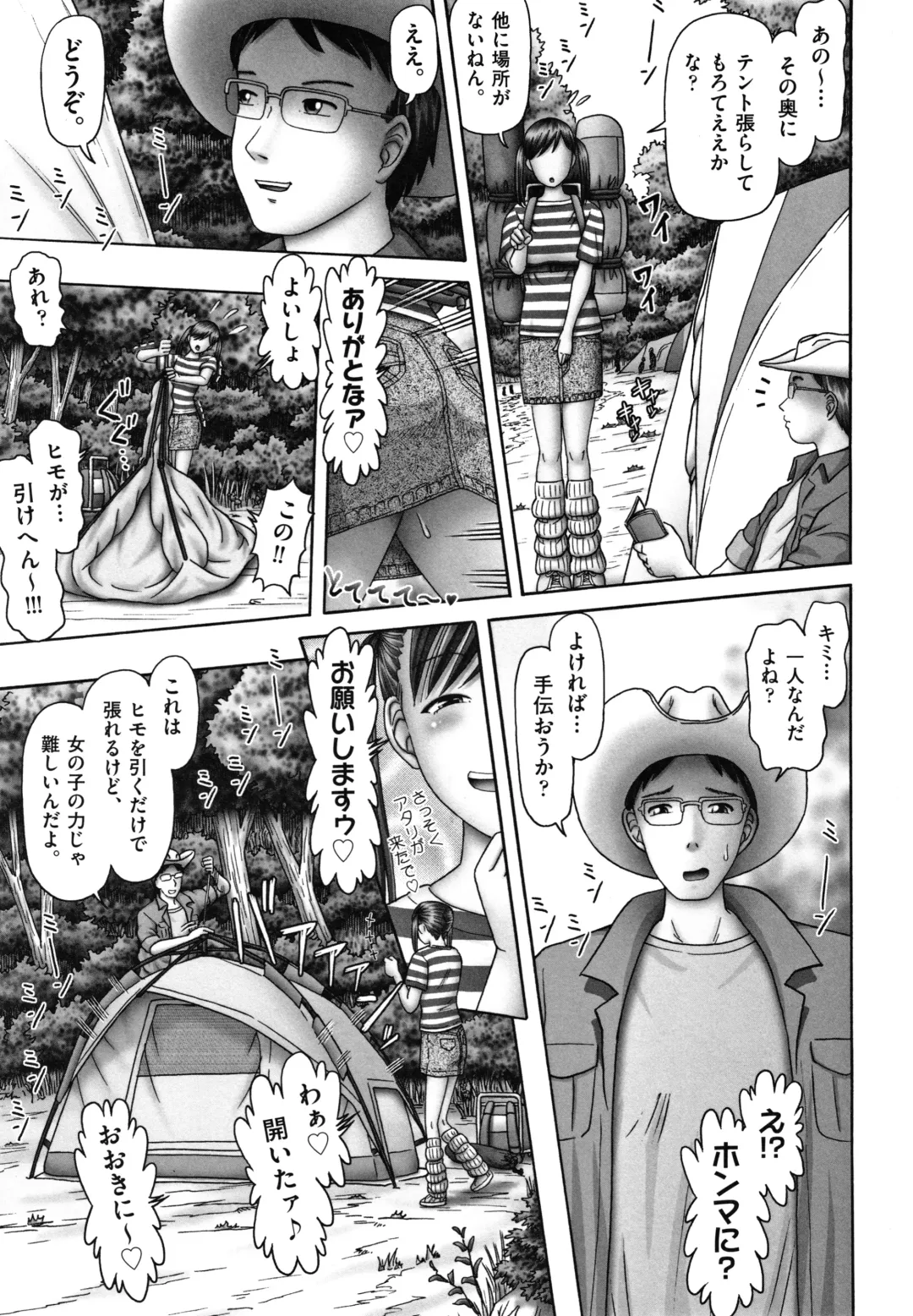 Shoujo Kumikyoku 14 Fhentai - Page 6