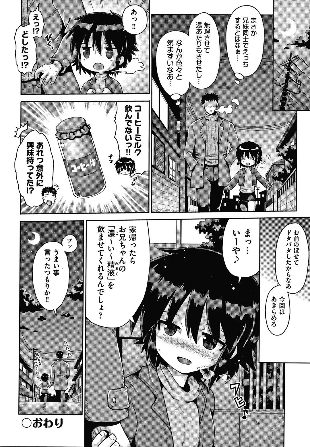 Shoujo Kumikyoku 14 Fhentai - Page 65