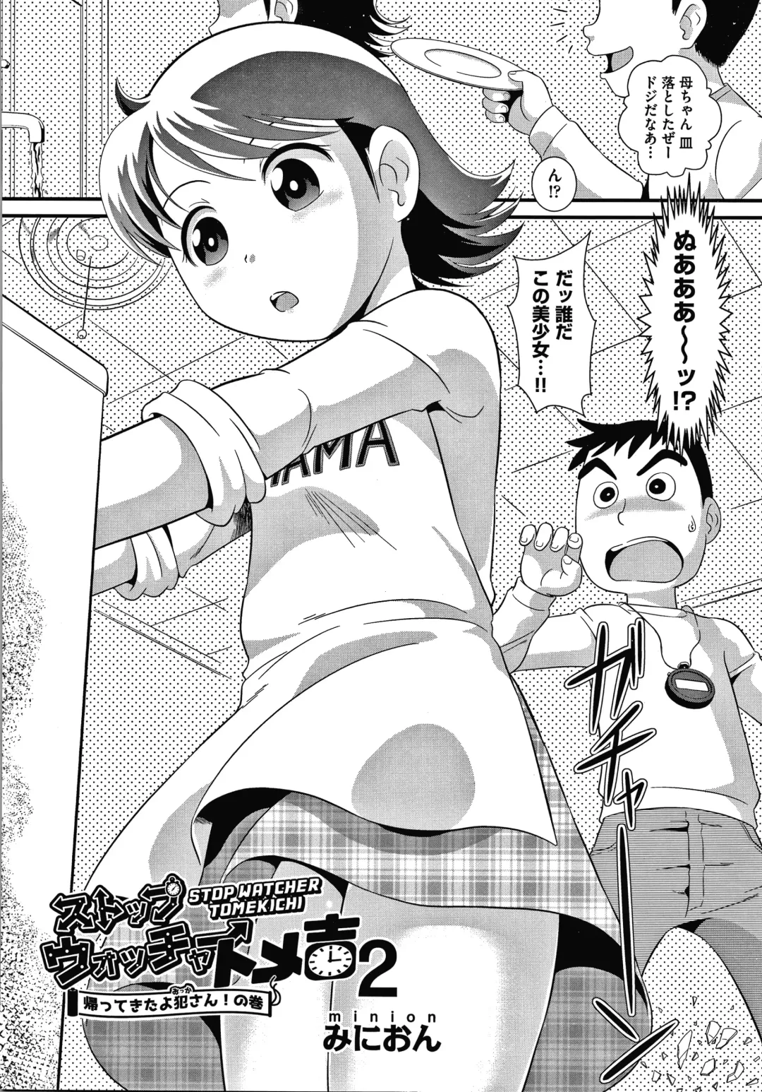 Shoujo Kumikyoku 14 Fhentai - Page 67