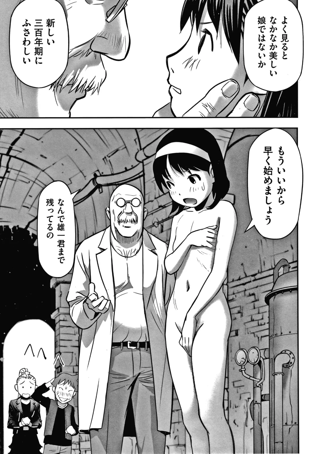 Shoujo Kumikyoku 14 Fhentai - Page 96