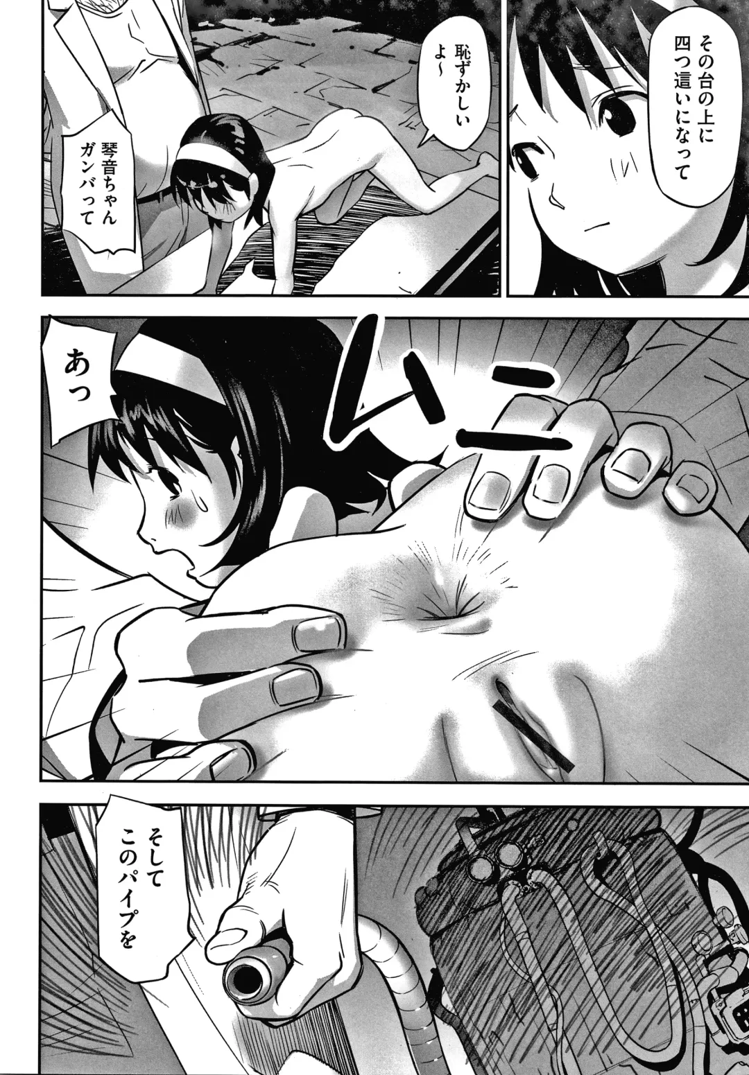 Shoujo Kumikyoku 14 Fhentai - Page 97