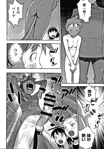 Shoujo Kumikyoku 14 Fhentai - Page 107