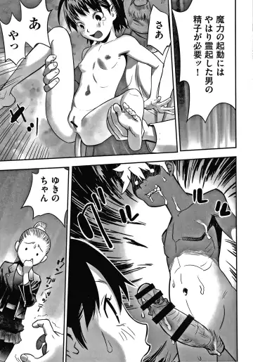 Shoujo Kumikyoku 14 Fhentai - Page 108