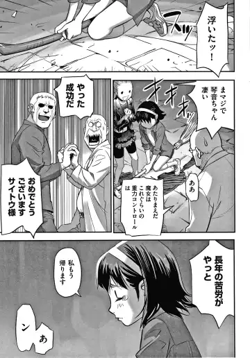 Shoujo Kumikyoku 14 Fhentai - Page 114