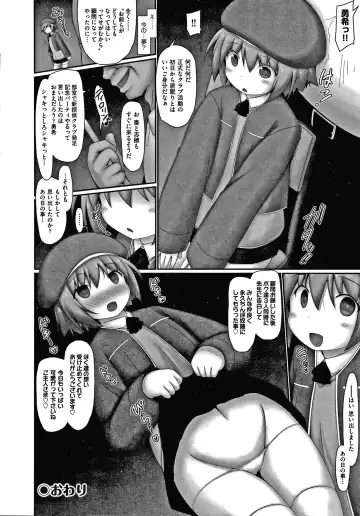 Shoujo Kumikyoku 14 Fhentai - Page 131