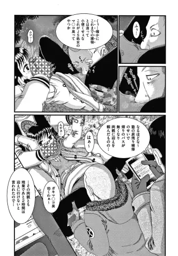 Shoujo Kumikyoku 14 Fhentai - Page 134