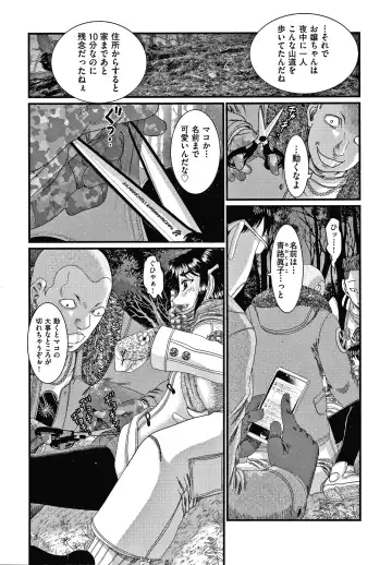 Shoujo Kumikyoku 14 Fhentai - Page 135