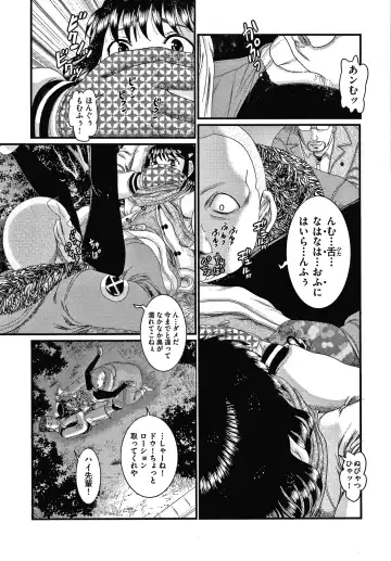 Shoujo Kumikyoku 14 Fhentai - Page 138