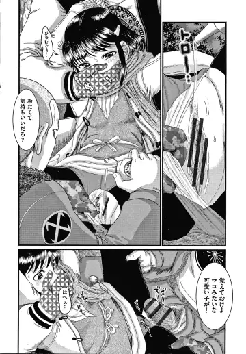 Shoujo Kumikyoku 14 Fhentai - Page 139