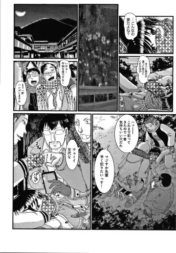 Shoujo Kumikyoku 14 Fhentai - Page 143