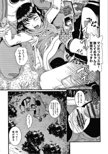 Shoujo Kumikyoku 14 Fhentai - Page 144