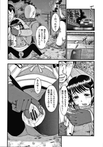 Shoujo Kumikyoku 14 Fhentai - Page 145