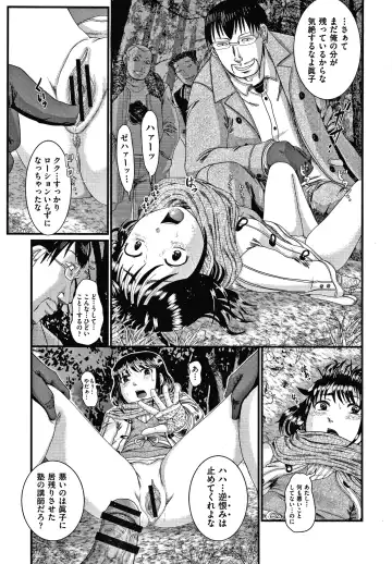 Shoujo Kumikyoku 14 Fhentai - Page 148