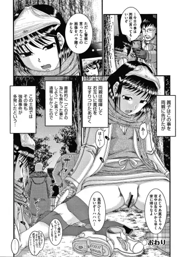 Shoujo Kumikyoku 14 Fhentai - Page 151