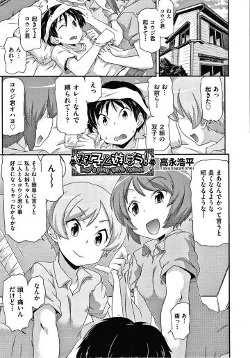 Shoujo Kumikyoku 14 Fhentai - Page 154