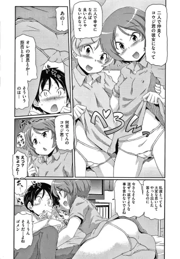 Shoujo Kumikyoku 14 Fhentai - Page 157