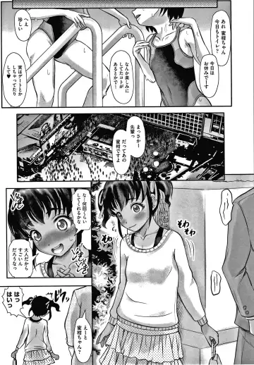 Shoujo Kumikyoku 14 Fhentai - Page 174