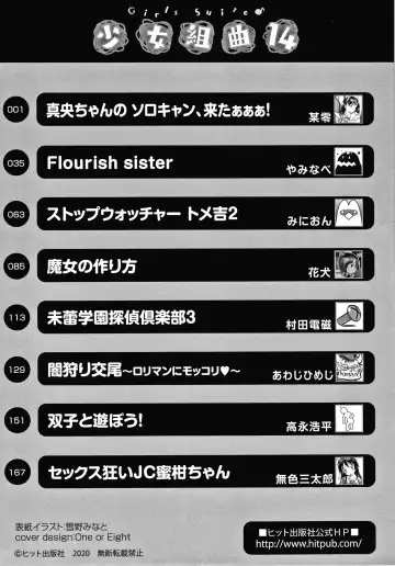 Shoujo Kumikyoku 14 Fhentai - Page 194