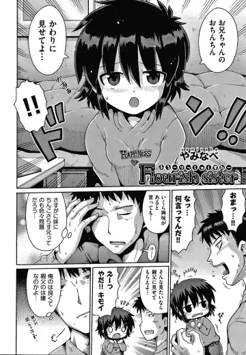 Shoujo Kumikyoku 14 Fhentai - Page 39